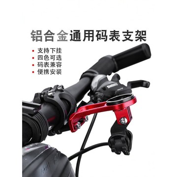 🚀桃園出貨🚀 自行車碼表支架公路車底座自行車延長支架碼表座貓眼燈架單車裝備