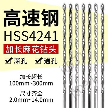 【臺灣精選】 加長鑽頭麻花鑽頭木工專用超長鑽鐵鑽頭鋼鐵打孔長柄高速鋼超硬 優選