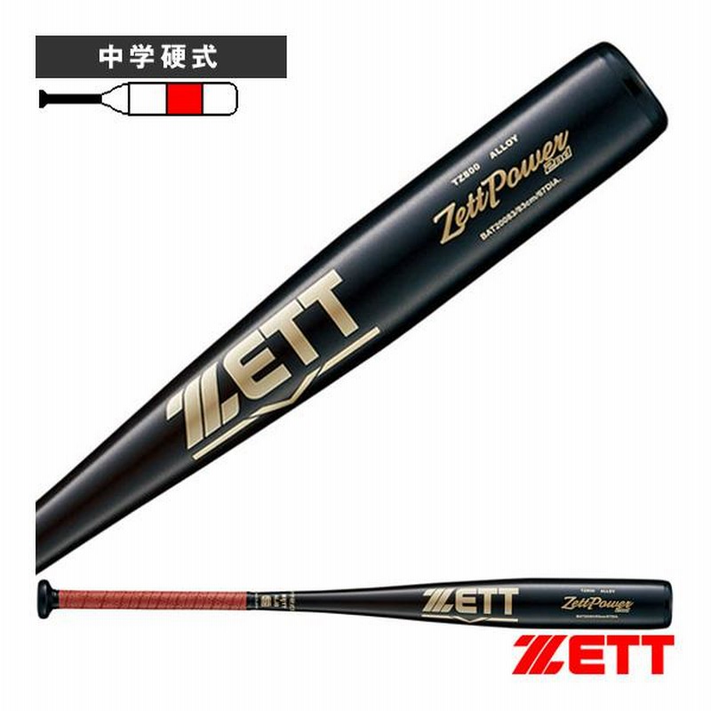 ゼット 野球バット ゼットパワー セカンド ZETTPOWER 2nd 中学