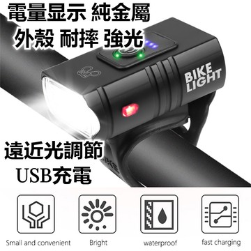 （台灣現貨）純金屬外殼新款雙T6自行車燈USB充電戶外防水騎行照明前燈山地車燈
