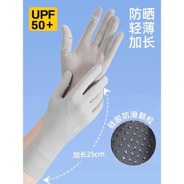 加長冰絲防曬手套女防紫外線開車電動車用觸屏騎行防滑輕薄款夏季
