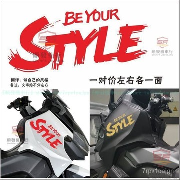 個性三陽TL500車貼 三陽TL500大綿羊創意車身貼畵 三陽TL508防水車頭貼紙潮流文字拉花『順發摩配城』嚴選