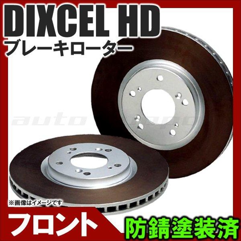 DIXCEL ディクセル ブレーキローター PD リア 左右 iQ KGJ10 NGJ10