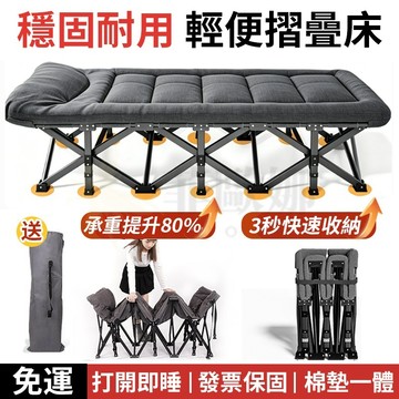 台灣6h現貨【免運🔥送收納袋】摺曡床 便攜折疊床 露營折疊床 折疊床 行軍床 收納床 單人折疊床 看護床 陪護床 午休床