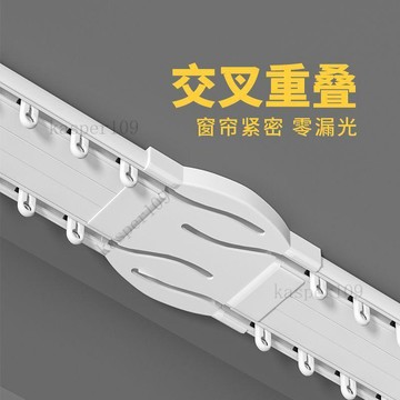 新款♥窗簾交叉零漏光加厚窗簾軌道靜音滑軌鋁合金一體雙軌道頂裝窗簾盒