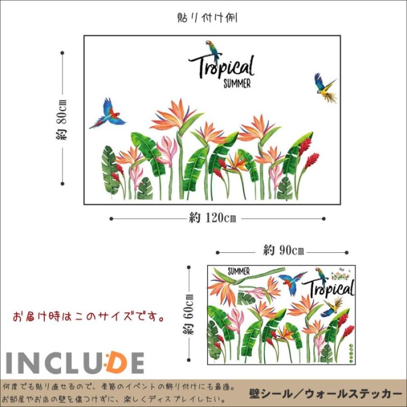 ウォールステッカー コンパニオンバード 南国の鳥 オウム インコ モンステラ ユッカ ジャングル 模様 ヨウム | LINEショッピング