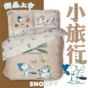 SNOOPY兩用被床包組/100%萊賽爾天絲(300織天絲)/SN512煮煮樂