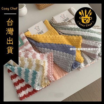 ✨️臺灣出貨✨️暖廚小築✅可開發票廚房專用抹布吸水不掉毛家用抹布不沾油無痕不留水漬毛巾洗碗布