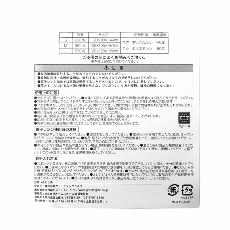 One Sterrace ワンズテラス ｃｏｃｏちゃん シール容器3個セット 通販 Lineポイント最大1 0 Get Lineショッピング