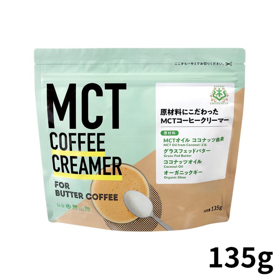 MCTコーヒークリーマー 135g