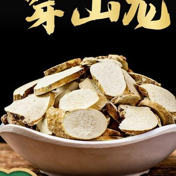 免運🚚 穿山龍 穿山龍樹樹 自然曬幹250g-500g【原材批發】