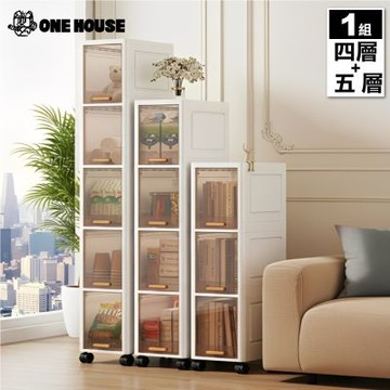 【ONE HOUSE】四季夾縫收納櫃 / 2件套_四層+五層 (收納推車/置物架/收納架/夾縫櫃/廚房收納)