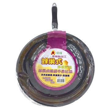 優得 蜂巢式單柄炒鍋 清洗更容易 用油量少 低油煙  30cm  1個