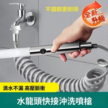 出清不補 特價下殺 馬桶沖洗器 浴室噴槍 噴槍 洗屁屁 不銹鋼噴槍 304不鏽鋼增壓噴槍水龍頭沖水槍衛生間馬桶伴侶廁所高