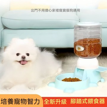 貓狗腳踏式餵食器 按壓式智能狗糧桶 寵物餵食器 寵物自動餵食器 貓咪餵食器 餵食機 狗狗餵食器 寵物專用碗