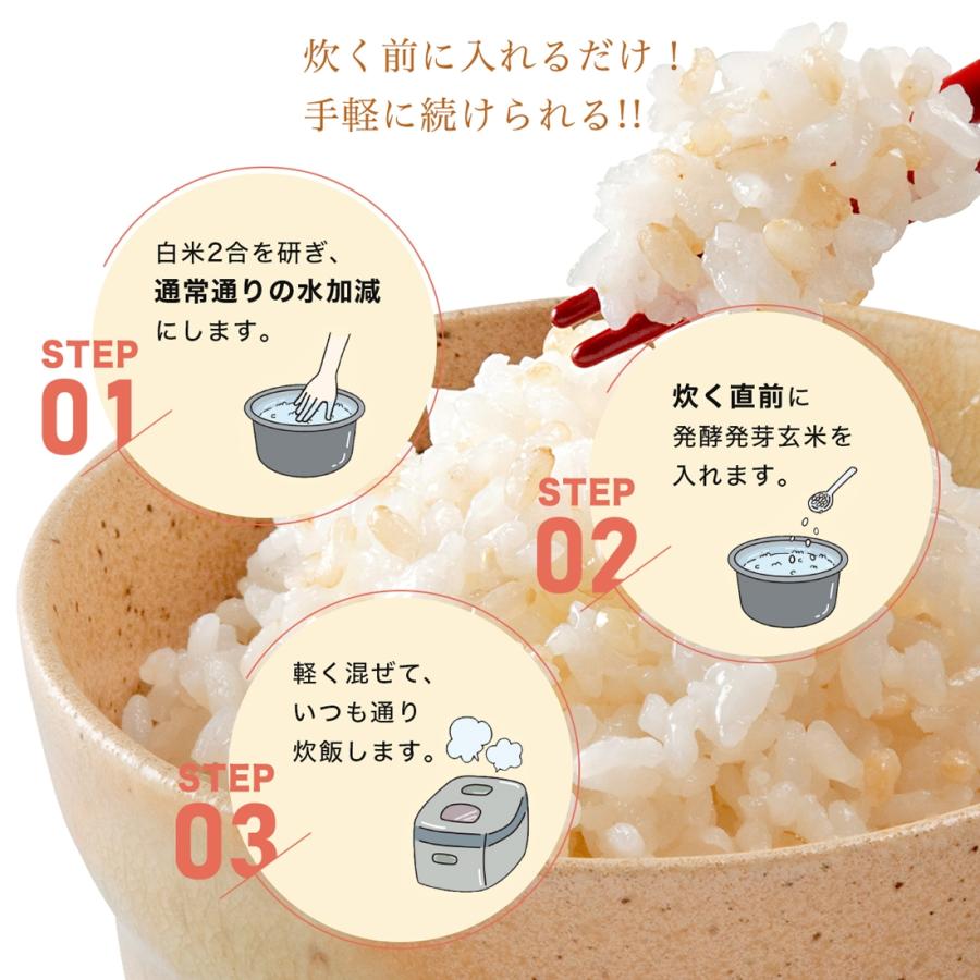 玄米 発芽玄米 発酵 発酵発芽玄米 300g 白米と混ぜるだけ 食べやすい 乳酸菌 GABA ギャバ ミネラル ビタミン 食物繊維 国産 曙米