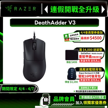 Razer 雷蛇 DeathAdder V3 有線電競滑鼠 煉獄奎蛇 光學感測器 雷蛇滑鼠 有線滑鼠 遊戲滑鼠