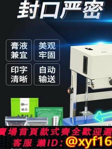 {最低價 可打統編}鑫空FR-770LW立臥式封口機商用全自動月餅封口機連續自動封口機食品鋁箔塑料薄膜包裝袋子熱封機不銹鋼封口機
