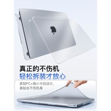 2025新款】適用蘋果macbook保護殼macbookair保護套pro筆記本mac電腦M4透明M3外殼macpro14寸16磨砂15硅膠軟