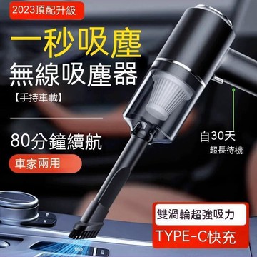 附發票 無線吸塵器 車載吸塵器 汽車吸塵器 車用吸塵器 吸塵器 手持吸塵器 除塵器  車載強力2023德國進口無線充電車 快速出貨