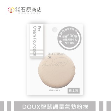 DOUX智慧調量氣墊粉撲1入