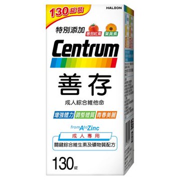 【善存】成人綜合維他命錠 130錠/盒