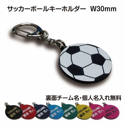 Vol30 バレー ボール キーホルダー W30mm 名入れ アクセサリー 卒業 記念品 通販 Lineポイント最大get Lineショッピング