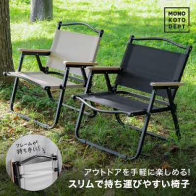 チェア折りたたみイスの通販 148,835件の検索結果 | LINEショッピング