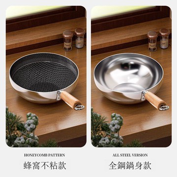 【不鏽鋼鍋】免運 華際達特厚316不銹鋼 新日式炒鍋 食品級家用 一體多功能商用不粘鍋 HJGZ01211