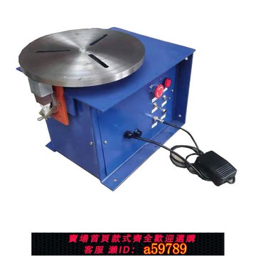 【台灣公司 可打統編】焊接變位機旋轉臺打磨裝配繞線舞臺展示自動旋轉工作臺機床動力頭