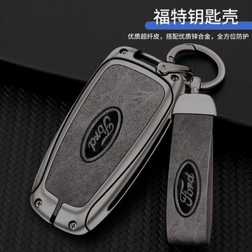 熱賣 Ford 福特鑰匙套 Focus Fiesta Mondeo Kuga MK3 MK4 ACTIVE 金屬鑰匙包