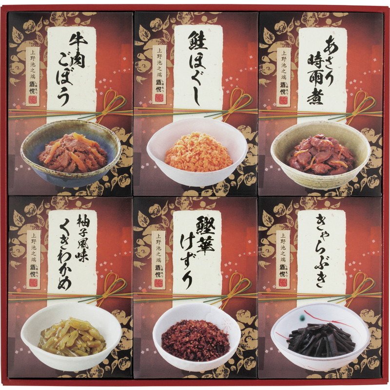 出産内祝い ギフト 佃煮 和食 結婚内祝い 敬老の日 内祝い お返し 5000円 酒悦 牛肉ごぼう 鮭ほぐし あさり時雨煮 B (LO) 軽 通販  LINEポイント最大0.5%GET | LINEショッピング