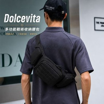Dolcevita-多功能戰術收納腰包