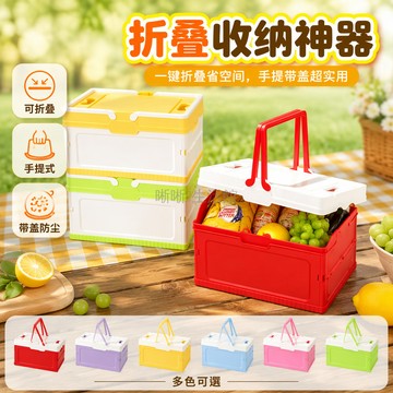 台灣出貨✨ 可折疊手提收納筐 學生宿舍整理籃 家用帶蓋防塵筐 可疊加置物籃 塑膠收納箱 居家儲物筐 多用途收納盒