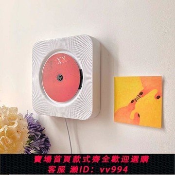 {公司貨 最低價}壁掛式cd播放機掛墻ins同款專輯隨身聽黑膠cd機藍牙復古DVD播放器
