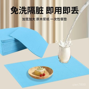 💥臺灣有貨💥免運💥一次性餐墊防水防油兒童幼兒園桌墊學生桌墊嬰兒喫飯桌布餐布家用 4DWN