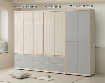 【尚品傢俱】898-01 朴境 4尺開門衣櫃~~另有2.6尺雙吊開門衣櫃 / 二抽開門衣櫃~~
