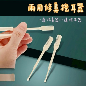 旋轉鼻毛刀 鋒利好刮 鼻毛刀 剪鼻毛 鼻毛剪刀 鼻毛剪 雙面鼻毛刀 清理鼻毛神器 鼻毛修剪器 鼻毛剪 去鼻毛剃刀