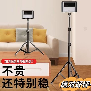 🔥特殺優品🔥🌟臺灣熱賣🌟萬能投影儀支架桌麵小型落地伸縮床頭三角架投影機託盤雲臺通用 0IRC