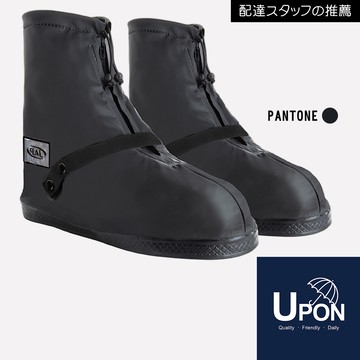 【隔日到貨】UPON鞋套-UR712 加厚底止滑反光雨鞋套 唯一正版好穿雨鞋套 穿過都說讚 台灣設計品牌