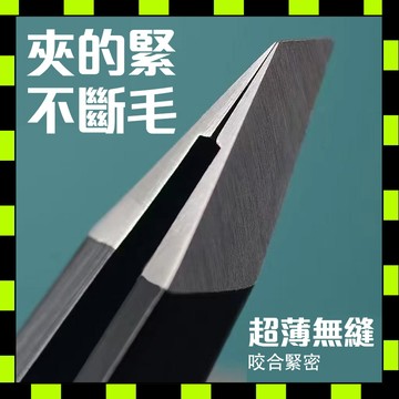 🚚本島現貨🚚拔衚子衚須男士專用器具斜口眉毛夾子鉗子不銹鋼眉夾鑷子拔毛神器 拔毛夾 眉毛夾 鑷子 鼻毛夾 拔鬍鬚