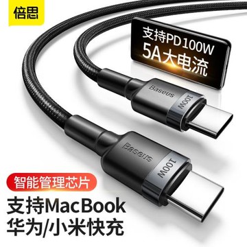 倍思適用蘋果iPhone15promax數據線usbc雙typec充電器線PD100w快充筆記本電腦平板ipad手機ctoc口車載充電線