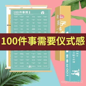 🔥臺灣出貨🔥520戀愛100件事掛厤創意生日禮物女生送男朋友情侶情人節親子