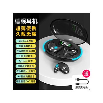 私模新款5.3睡眠藍牙耳機TWS耳機新款降噪運動藍牙耳機
