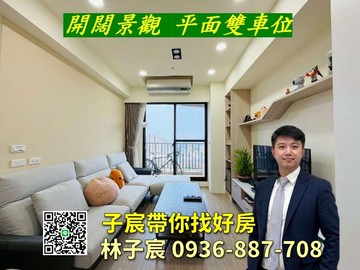 子宸帶你找好房｜八德G01｜福爾摩沙3房雙車｜桃園市八德區廣興三路