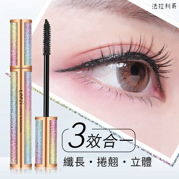 『台灣現貨』 睫毛膏 不暈染睫毛膏 濃密睫毛膏  纖長型睫毛膏 星空睫毛膏 防水纖長捲翹濃密加密持久自然細小刷頭