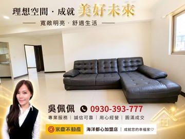 歡天喜地麥當勞輕軌旁次頂樓亮麗三房車｜新北市淡水區新市一路三段