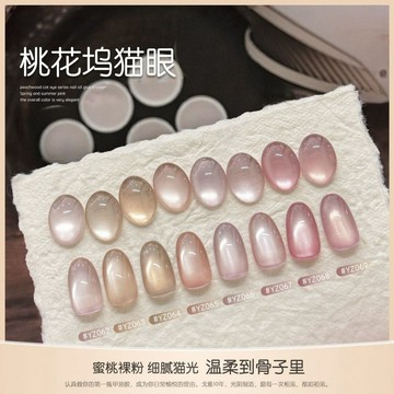 💗小紅書推薦💗Mix3桃花塢貓眼甲油膠2025年新款爆閃玻璃珠瓷白指甲膠美甲💗桃園出貨