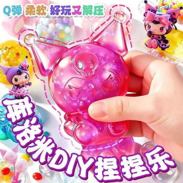 ✨寶貝優選✨捏捏樂 壓按玩具 迷你捏捏樂 兒童手工玩具 交換禮物 糯嘰嘰 手工diy材料包6