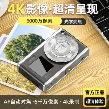 新品上市 高清像素CCD數碼相機變焦鏡頭學生入門前后雙屏自拍復古4K卡片機 幸福驛站